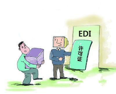全方位解讀ICP證、SP證、EDI證 在線數(shù)據(jù)處理與交易處理業(yè)務的核心資質(zhì)